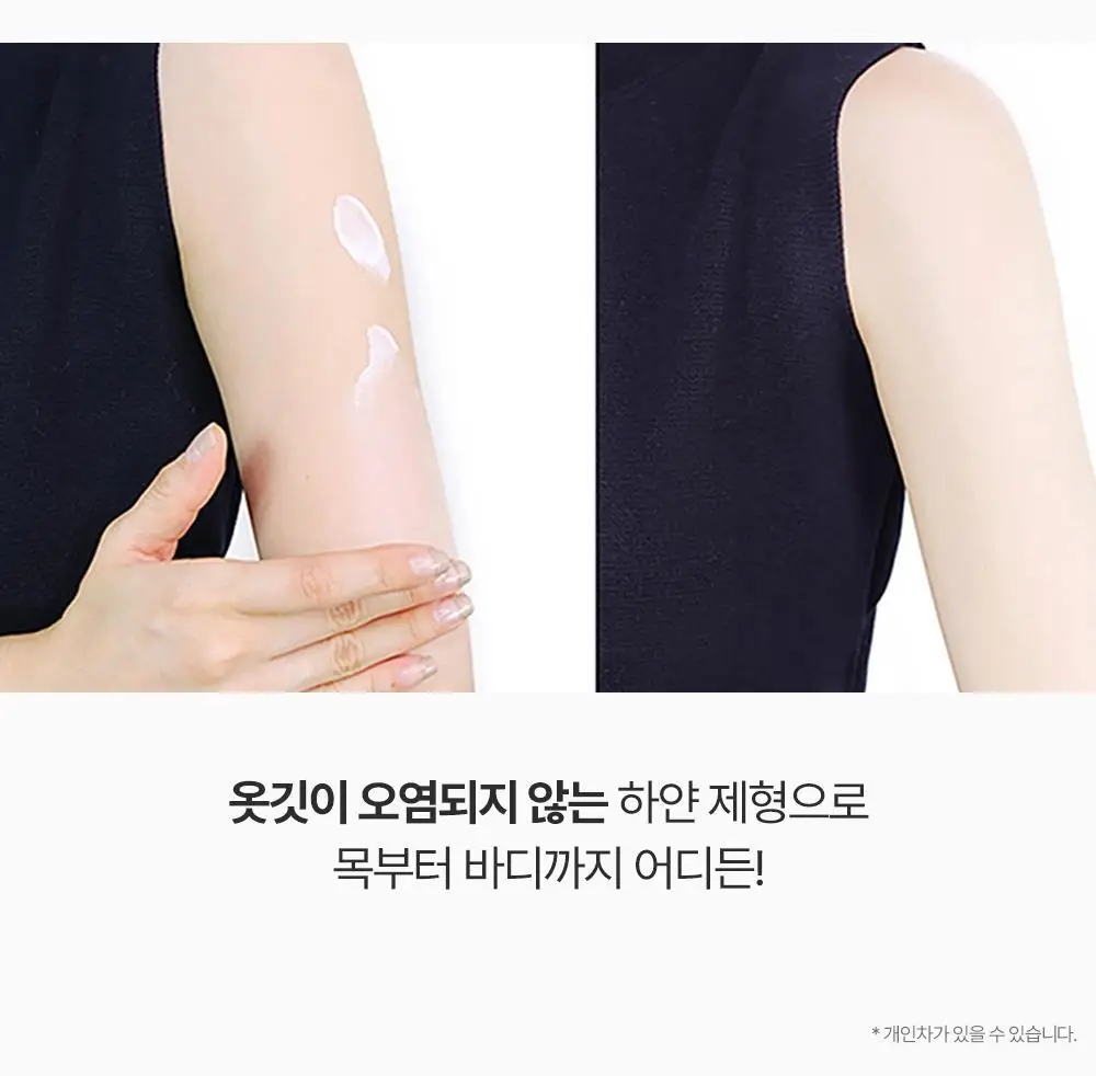 [촉촉바디세럼/미백기능성] 나인위시스 화이트 톤업 바디 세럼 80ml 2종(로션향/베이비파우더향) 상세페이지 26